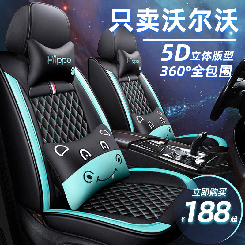 Car seat cover is suitable for 2021 new Volvo S40S60LS90XC40 all-inclusive cartoon four seasons universal seat cushion