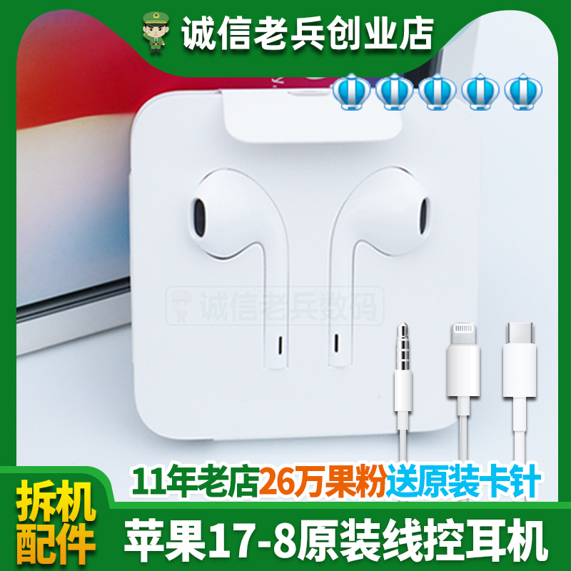 Veteran Suitable for Apple 17 Wired Headphones iPhone 16 Flat-Head Type-C Interface Wired Earbuds Original 15 Veteran Suitable for Apple 17 Wired Headphones iPhone 16 Flat-Head Type-C Interface Wired Earbuds Original 15
