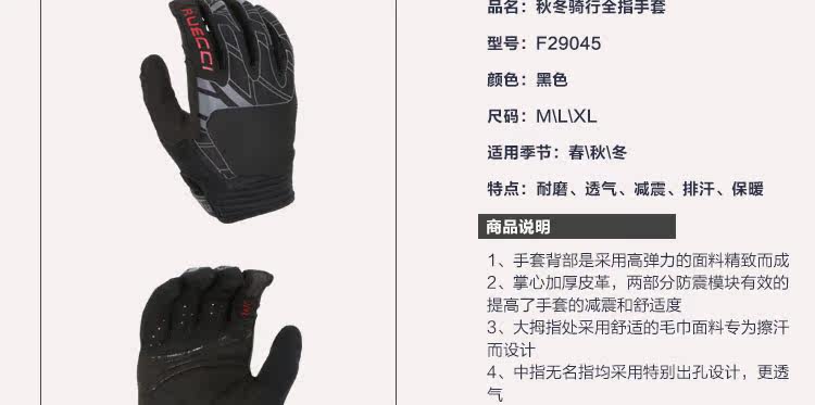 Gants pour vélo mixte LANDON - Ref 2239008 Image 13