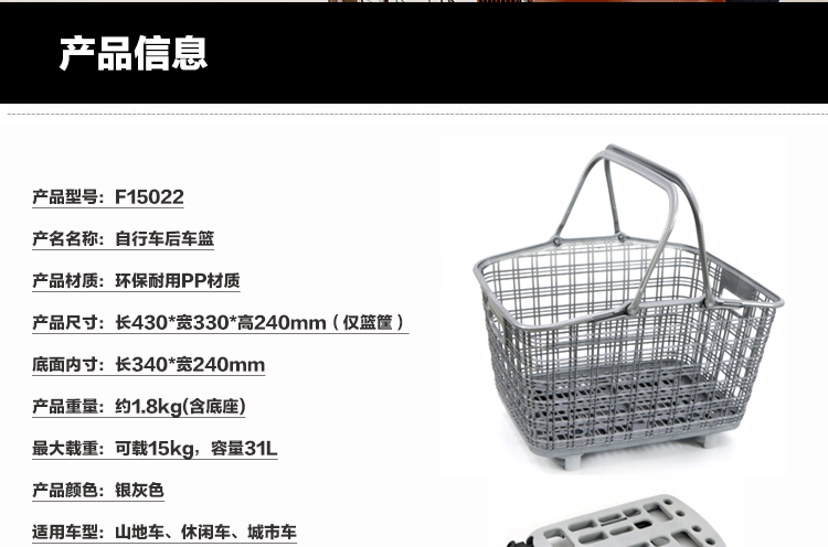 Panier pour vélo LANDON en plastique - Ref 2266745 Image 10