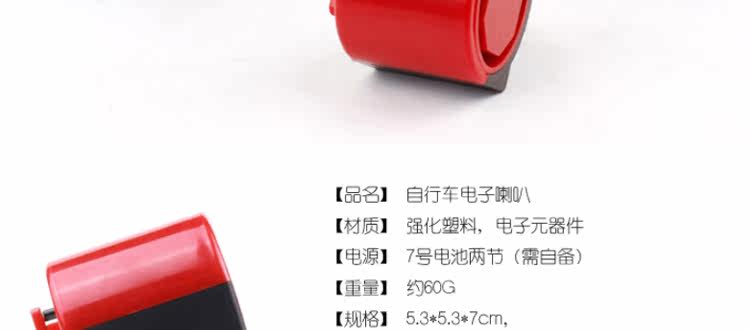 Sonnette de vélo klaxon électrique LANDON - Ref 1452103 Image 10