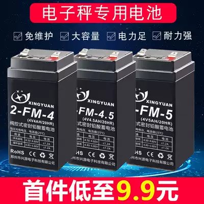 Electronic scale battery Lead-acid battery 4V 4v4ah Platform scale special 6v12 Stroller toy car special universal platform scale