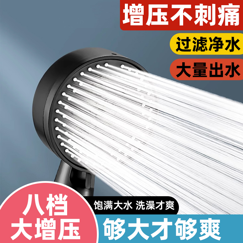 Shower Head with Pressure Boost, Powerful Shower Set, Bath Faucet, Shower Heater, Showerhead with Pressure Boost