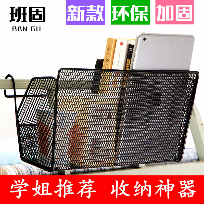 Dormitory artifact College bed head storage shelf Women's bedroom shelf Upper bunk bed side hanging basket Upper bunk hanging hook