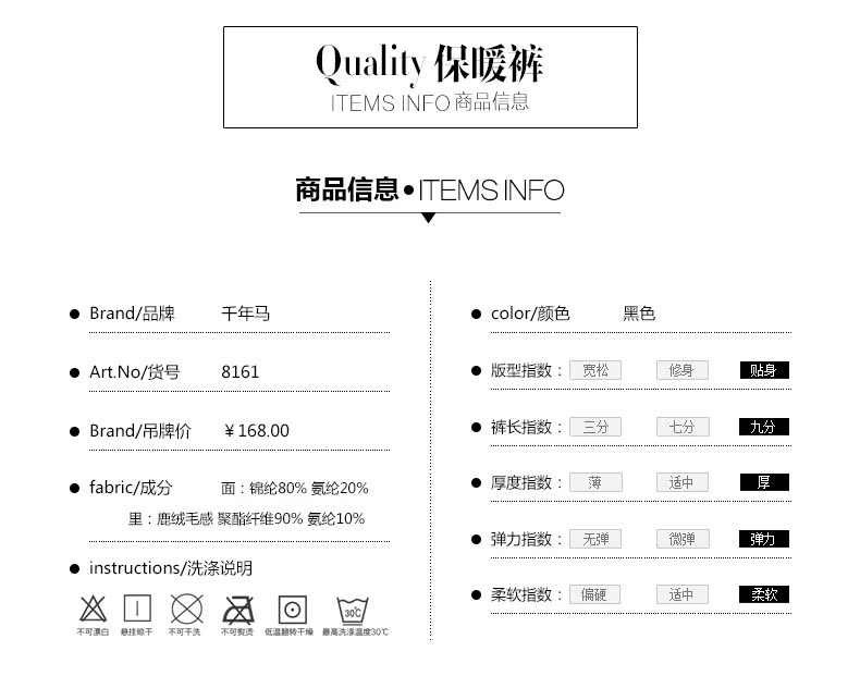 Pantalon collant en nylon - Ref 757271 Image 9