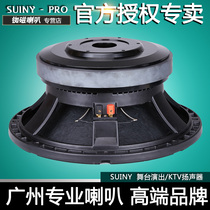 SUINY 12 inch 220 magnetic 100 core aluminum basin stand professional stage KTV bass speaker 500W SML1210045