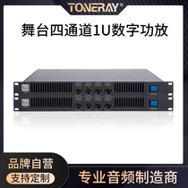 1U pure post-class D high-power four-channel digital power amplifier board hifi professional stage sound line array performance