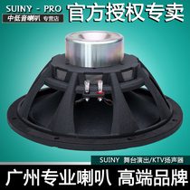 SUINY 12 inch neodymium magnetic subwoofer 75 core high-power stage KTV line array KP6012 SML127585