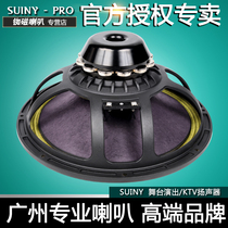SUINY Professional 15 inch 100 core 500 watt Rubidium magnetic speaker remote bass dual 15 speakers SML1510053