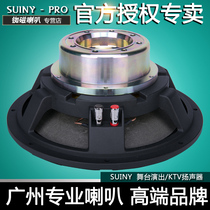 SUINY imported JBL paper cone 12 inch subwoofer professional high-power voice coil subwoofer SML121002