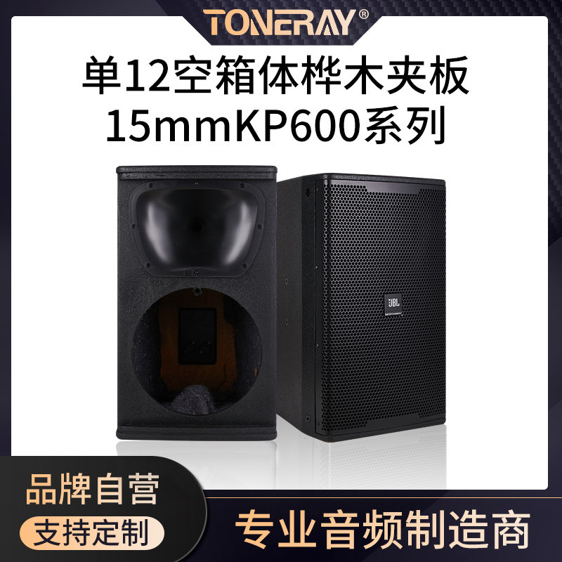 KP612 single 12 empty box birch plywood 15mmKP600 series professional KTV bar full frequency sound empty box