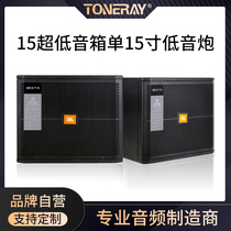 JBL SRX715 subwoofer single 15-inch subwoofer 18mm splint audio stage Wedding KTV empty box