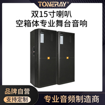Double 15-inch speaker empty box Professional stage audio KTV full-range performance speaker engineering case JBL SRX725
