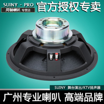 SUINY 15-inch bass full-range speaker 100-core high-power wedding performance outdoor box 600WSML151003
