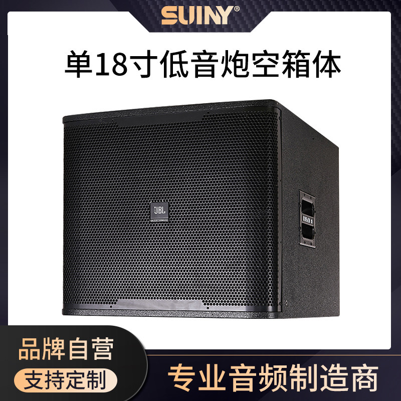 KP618S single 18 inch low sound cannon empty box JBL subsection sound shell solid wood plywood stage wedding special case