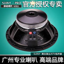 SUINY imported RCF 12 inch subwoofer unit 75 core 180 aerospace magnetic KTV Dee bar SML127541