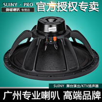SUINY 15 inch subwoofer neodymium professional stage speaker ktv high power 75 core 350W SML157539