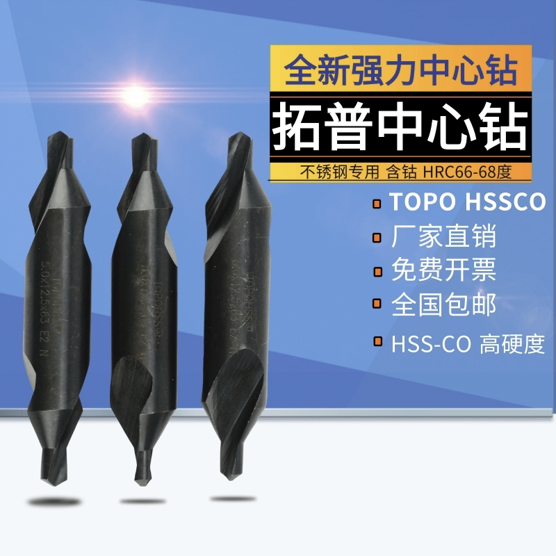 TOPO Top black center drill HSS strong center drill