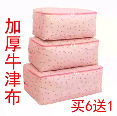 Huangyang Oxford cloth storage bag Finishing bag King-size quilt storage box Clothes moisture-proof duffel bag Moving bag