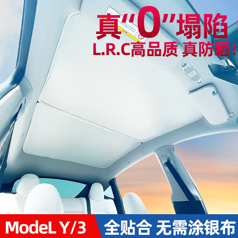 Applicable Tesla modelly 3 shading top sunroof sunscreen roof front blocking glass sunscreen insulation Segmentation girl