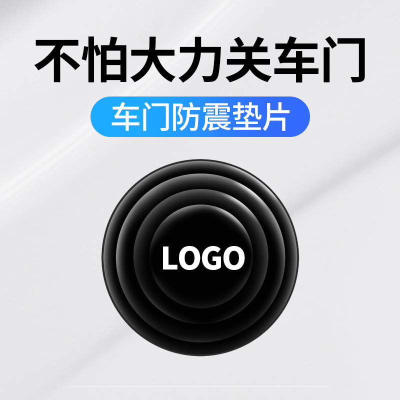 Car shock absorption cushion gasket shut the same door protects silent sound insulation anti-collision rubber anti-collision paste