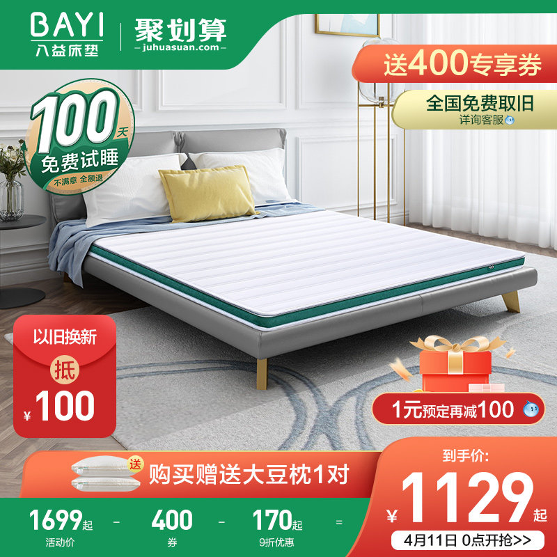 Octayyi mattress soybean protein fiber children's hard mattress environmental thin can customize folding household tatami generation pad
