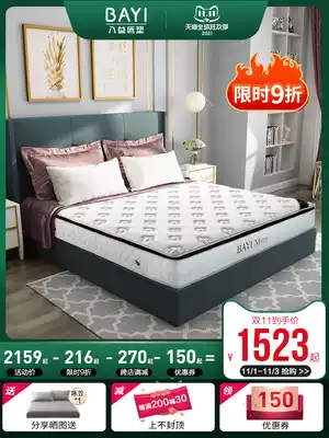 Bayi mattress official flagship store Natural latex cushion Simmons double bed home silent mattress