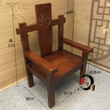 Сплошное деревянное стул Круг Круг Главный Председатель Тай Учитель Стул кресло кресло