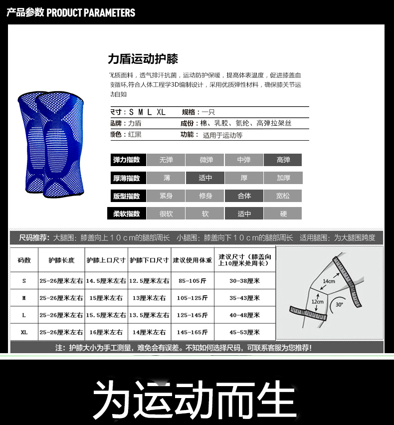 Protection sport - Ref 583175 Image 8