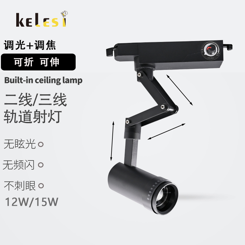 Adjustable Track Light Led12W/15W Dimmable and Focusable Museum Spotlight Exhibition Hall Spotlight Track Light Cob Light