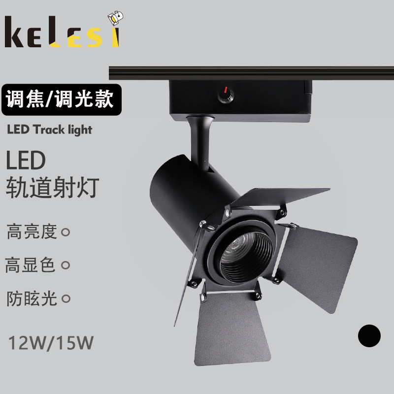 Track Light with Leaves, Museum Spotlight, Led 15W Exhibition Hall Spotlight, Dimmable and Focusable Track Light, Anti-Glare Cabinet Light
