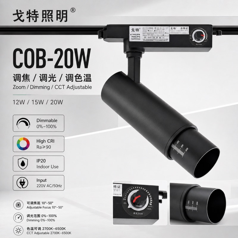 Gott Lighting Ledcob15W20W Focusable Track Spotlight Museum Bluetooth Dimming and Color-Adjustable Led Track Light Gott Lighting Ledcob15W20W Focusable Track Spotlight Museum Bluetooth Dimming and Color-Adjustable Led Track Light