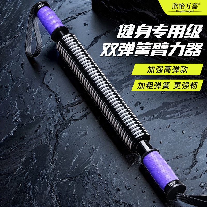 臂力器男士健身家用40kg练手臂胸肌50kg臂力棒握力训练棒运动器材