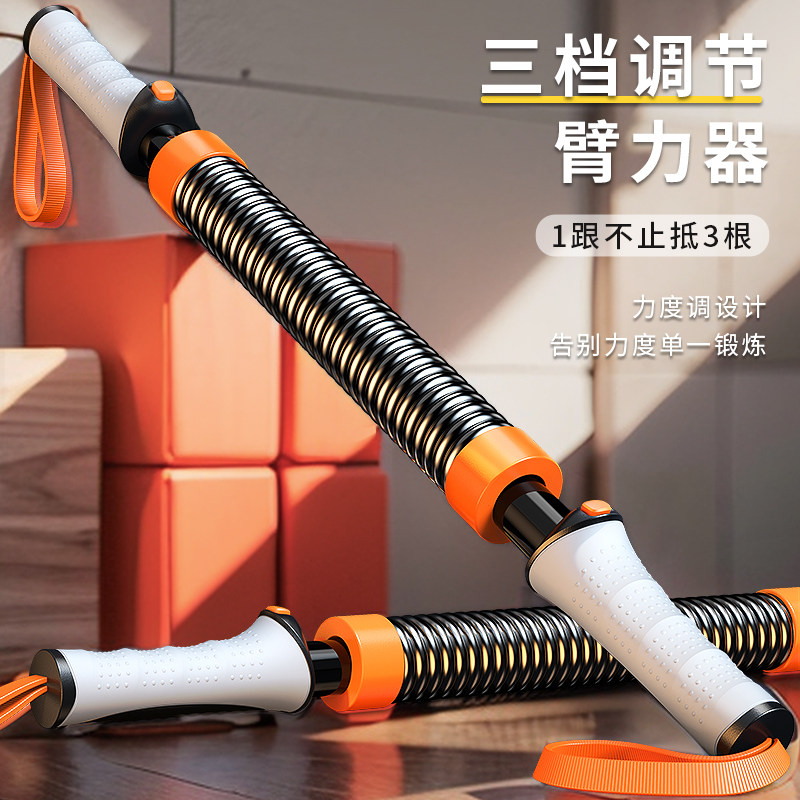 新型臂力器男士可调节弹簧棒神器胸肌训练手臂握力量家用健身器材