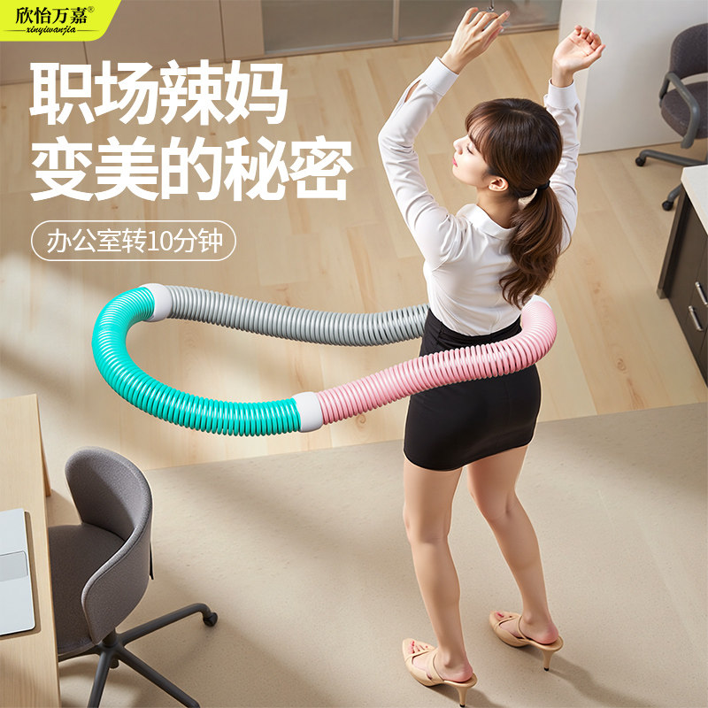软体弹簧呼啦圈收腹加重减肥不伤腰家用瘦肚子女成人专用健身神器
