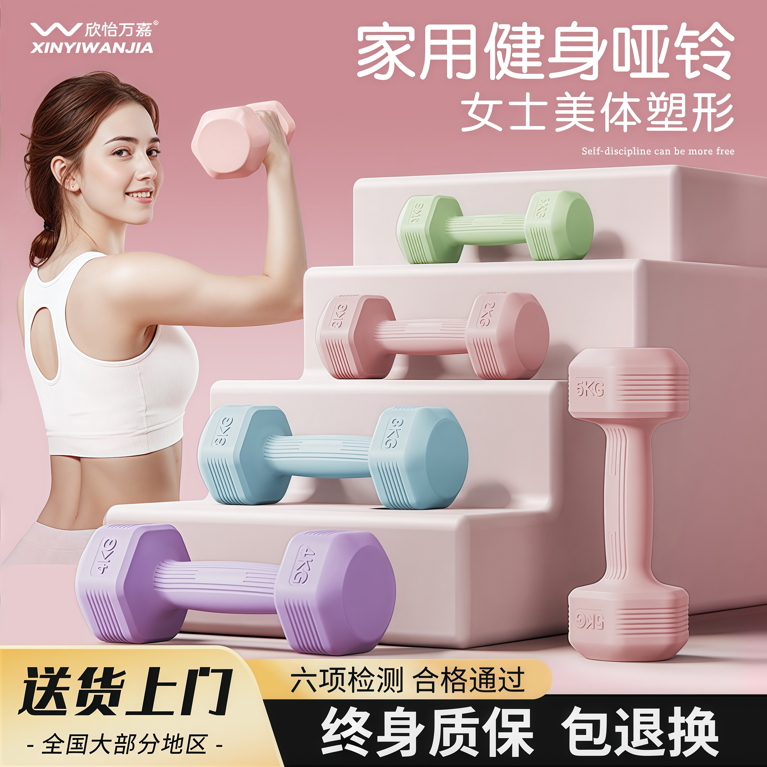 万嘉包胶哑铃5kg家用塑身哑铃可选择重量组儿童训练2kg一对