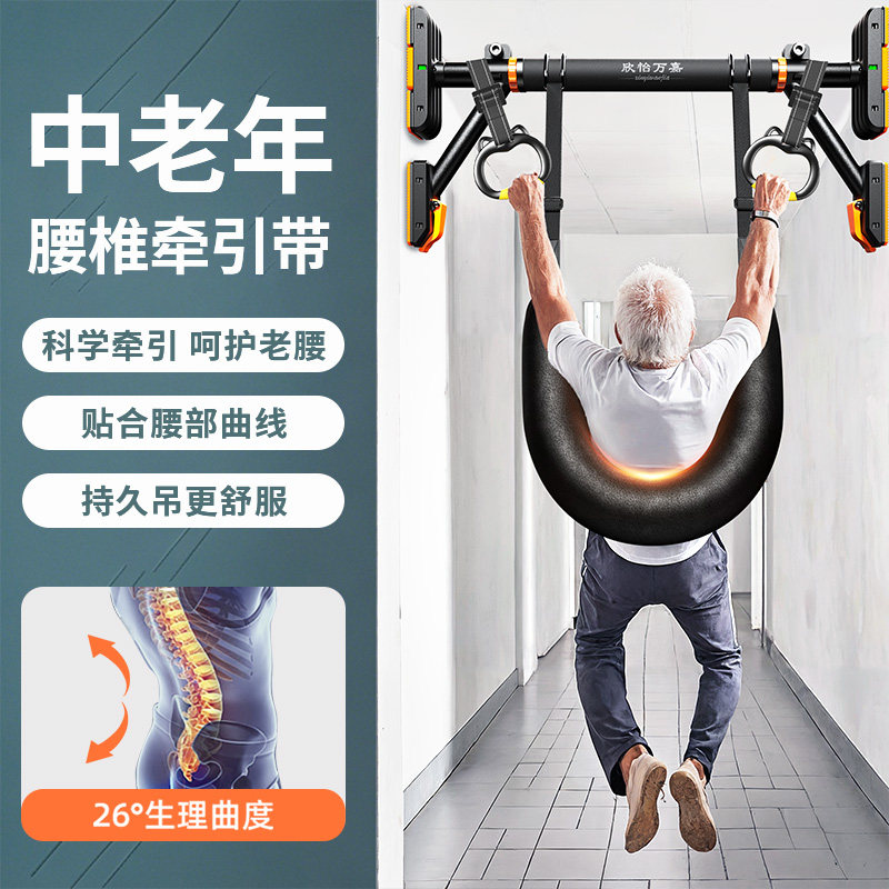 欣怡万嘉腰椎牵引腰突吊杠家用锻炼器材脊柱矫正拉伸牵引腰椎间盘