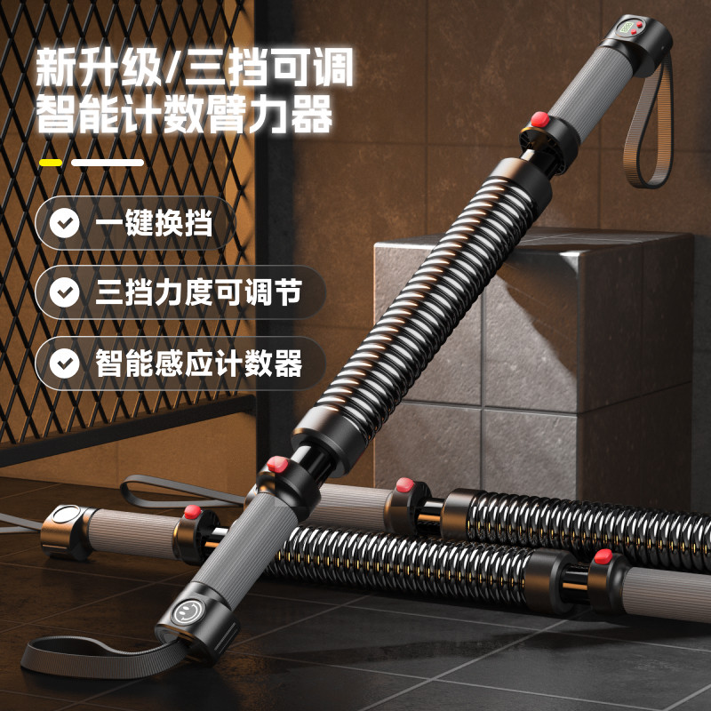 万嘉计数臂力器男士可调节弹簧棒练手臂胸肌训练60家用健身专业款
