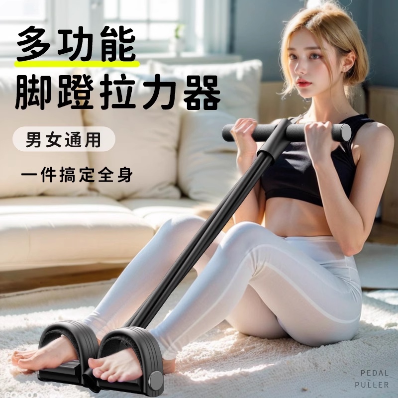 脚蹬拉力器男士瘦肚子仰卧起坐辅助器弹力带女健身器材家用拉伸绳