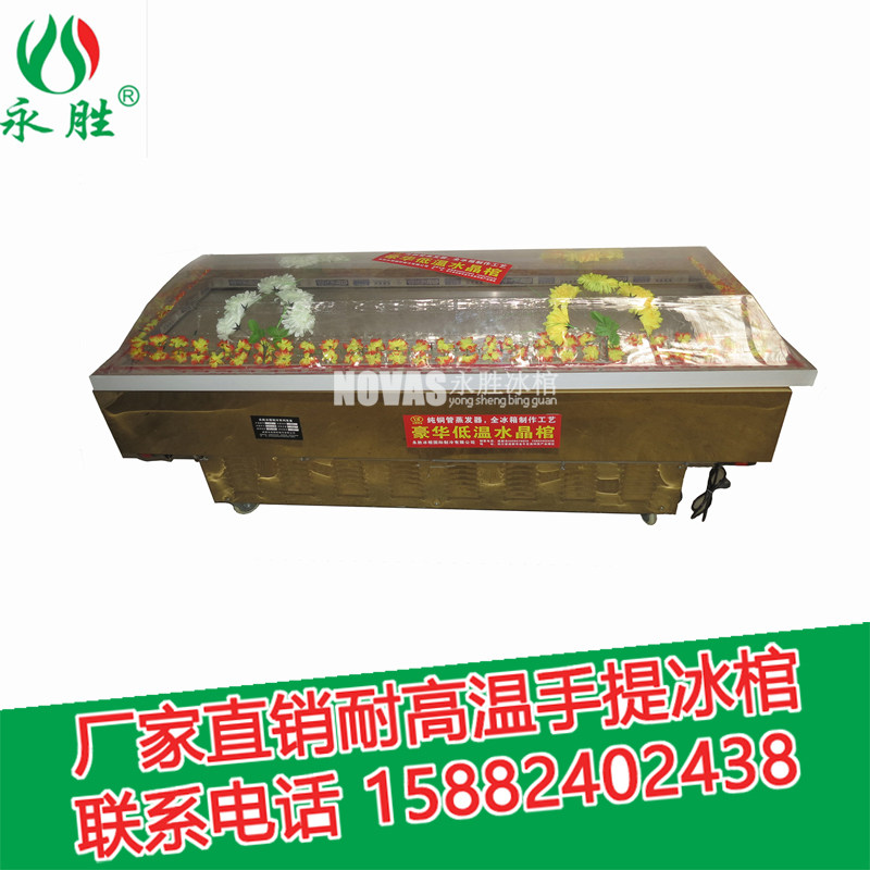 Hot Pin Perpetual Win Card Water Crystal Coffin Freezer Freezer Body Embalming Frozen Plate Ice Coffin Factory Price Direct