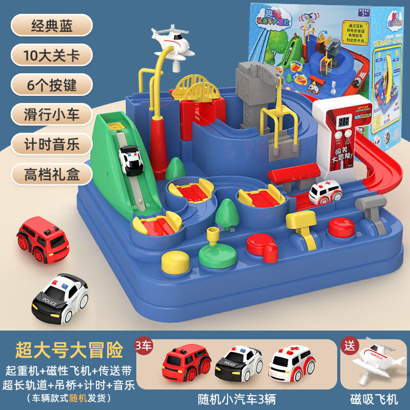 Children's Car Trespass Big Adventure Toys Small Train Tracks Baby Girl 3 Years 4 Boys Tunnel Timing Music-Taobao
