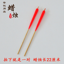 Incense candle bamboo stick Buddha worship candle lamp household ordinary red candle Buddhist incense Qingming supplies burn-resistant branches