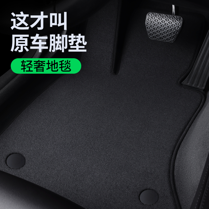 New Carpet-Style Floor Mats for Cars, Original Factory-Specific for 2025 and 2026 Models, Original Car Floor Mats, Velvet Surface Mats, 2024 and 2025 Accessories, 2023