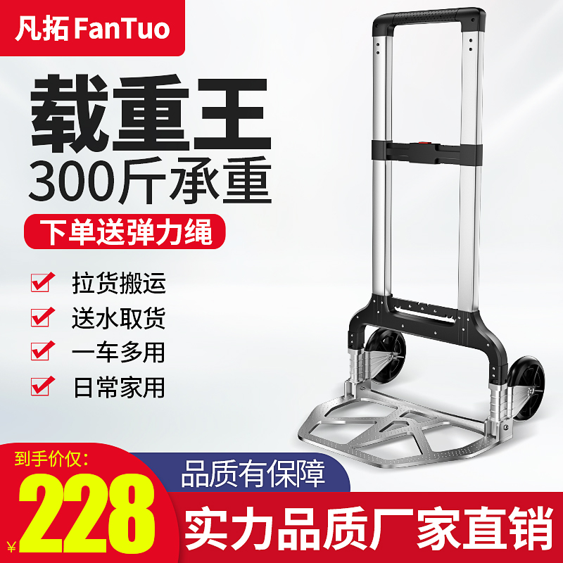 The lever car folds and works with the pull truck aluminum alloy trolley to carry the load king trailer to carry the shopping grocery cart