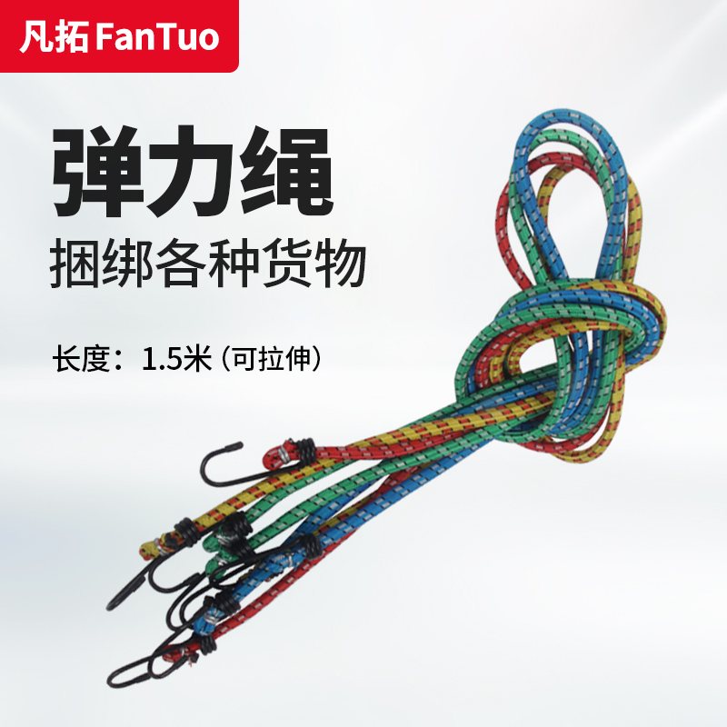 Motorcycle electric bicycle cargo belt binding belt Luggage elastic rope elastic rope Leather rope Express pull tied cargo rope