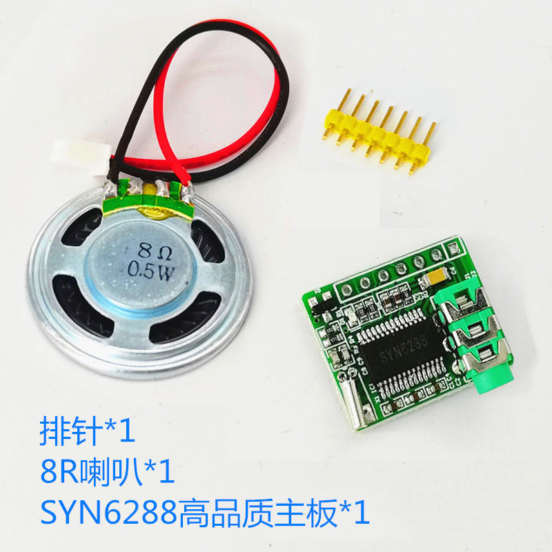 Speech synthesis module Text to TTS live-action pronunciation SYN6288 UNV6288 with 51 STM32 journey