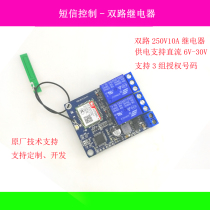 GSM-2-way SMS controller Mobile phone remote control switch water pump control cabinet server restart