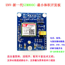 SIM800C GSM GPRS IOT development board provides 51 STM32A super 900A made in China