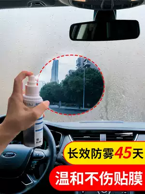 Car windshield anti-fog agent Window glass anti-fog mirror long-lasting non-fogging Car rainproof agent long-lasting