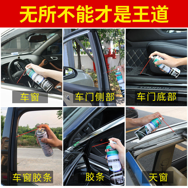 [USD 20.43] Electric car window lubricant car door echoes to eliminate